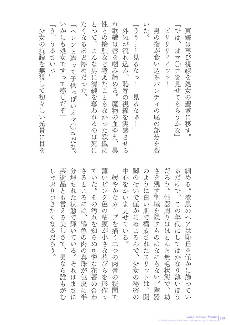 Sukesaburou Artworks  Tikuma Jukou Sakuhinhen