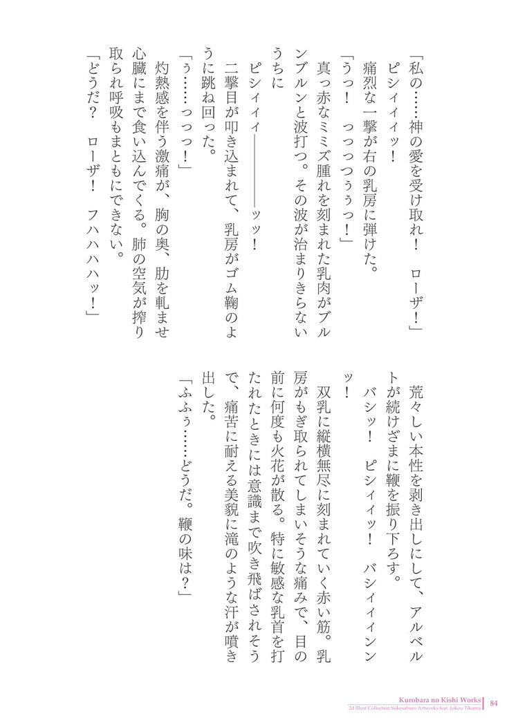 Sukesaburou Artworks  Tikuma Jukou Sakuhinhen