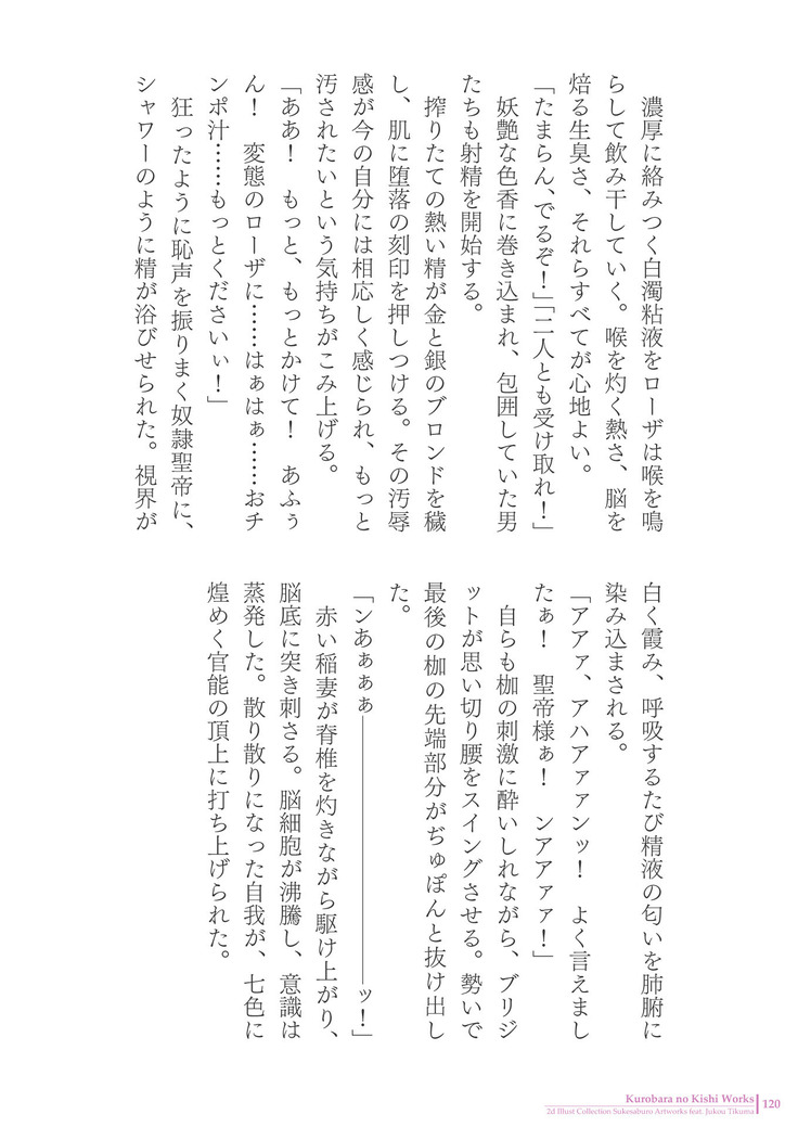 Sukesaburou Artworks  Tikuma Jukou Sakuhinhen