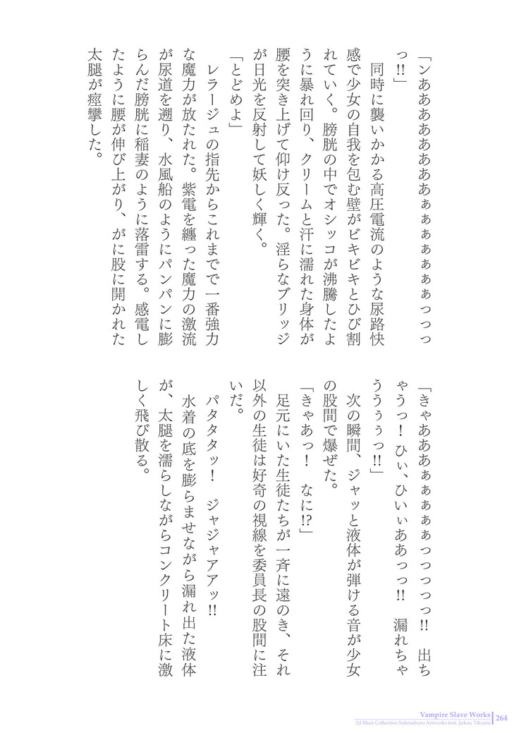 Sukesaburou Artworks  Tikuma Jukou Sakuhinhen
