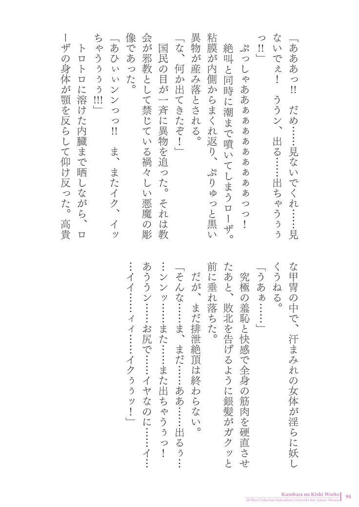 Sukesaburou Artworks  Tikuma Jukou Sakuhinhen