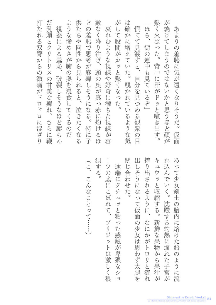 Sukesaburou Artworks  Tikuma Jukou Sakuhinhen