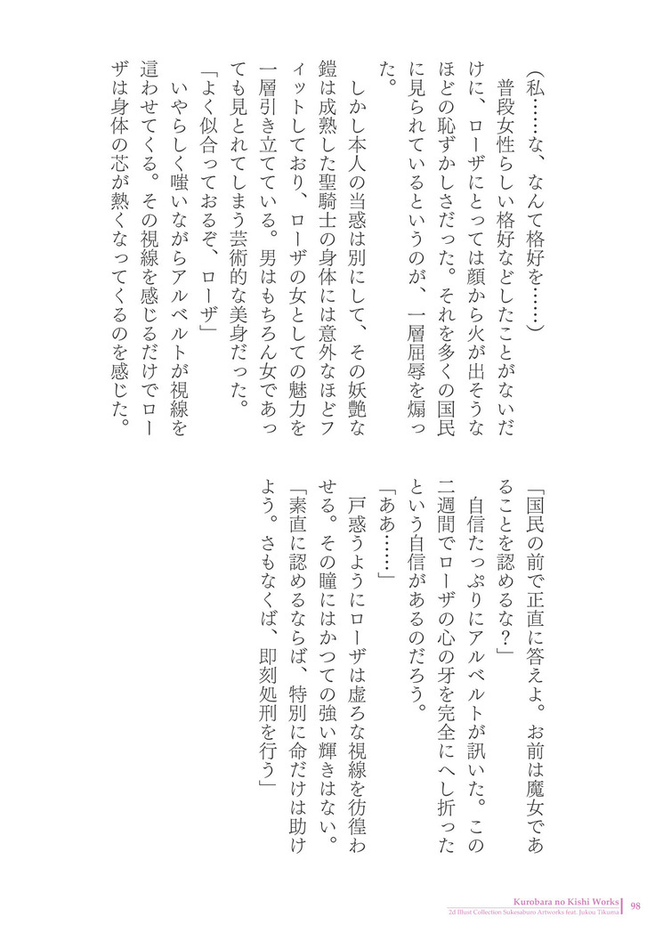 Sukesaburou Artworks  Tikuma Jukou Sakuhinhen