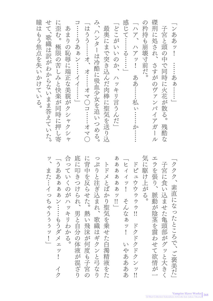 Sukesaburou Artworks  Tikuma Jukou Sakuhinhen