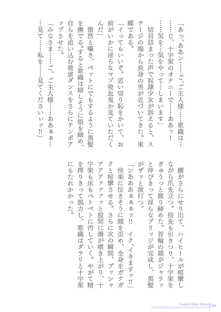Sukesaburou Artworks  Tikuma Jukou Sakuhinhen