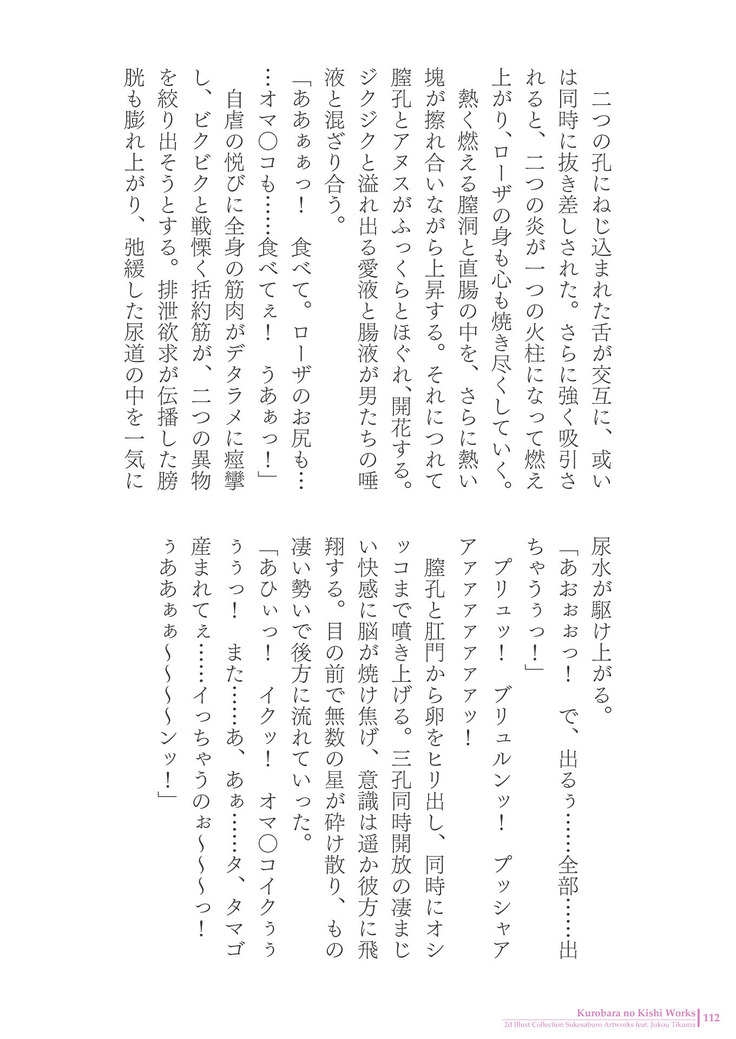 Sukesaburou Artworks  Tikuma Jukou Sakuhinhen