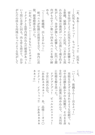 Sukesaburou Artworks  Tikuma Jukou Sakuhinhen Page #292