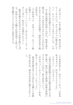 Sukesaburou Artworks  Tikuma Jukou Sakuhinhen Page #182