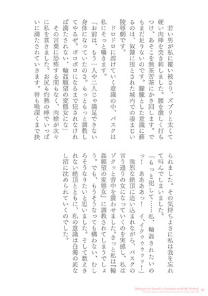 Sukesaburou Artworks  Tikuma Jukou Sakuhinhen Page #30