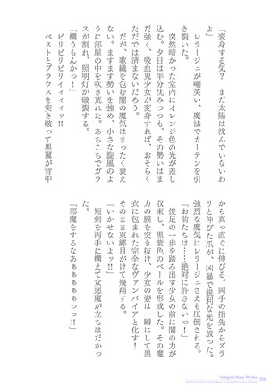 Sukesaburou Artworks  Tikuma Jukou Sakuhinhen Page #256