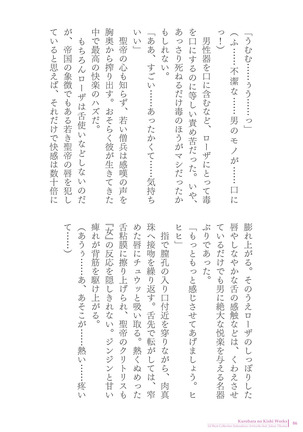 Sukesaburou Artworks  Tikuma Jukou Sakuhinhen Page #86