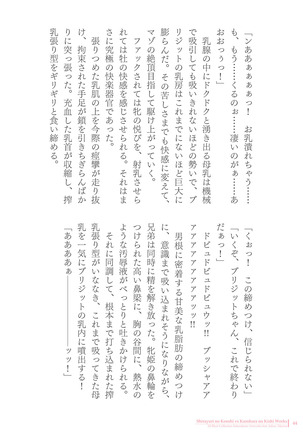 Sukesaburou Artworks  Tikuma Jukou Sakuhinhen Page #44