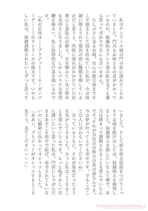 Sukesaburou Artworks  Tikuma Jukou Sakuhinhen Page #26