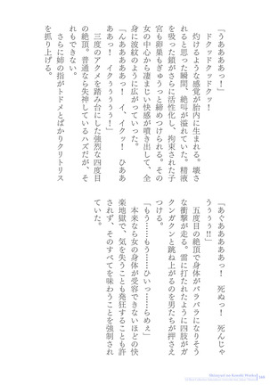 Sukesaburou Artworks  Tikuma Jukou Sakuhinhen Page #168