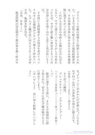 Sukesaburou Artworks  Tikuma Jukou Sakuhinhen Page #190