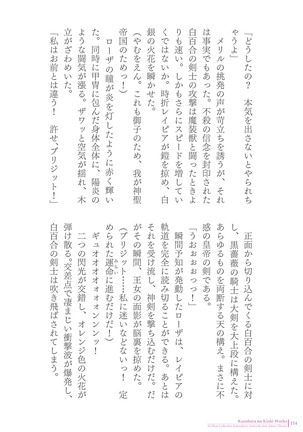 Sukesaburou Artworks  Tikuma Jukou Sakuhinhen Page #114