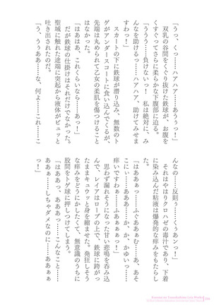 Sukesaburou Artworks  Tikuma Jukou Sakuhinhen Page #216