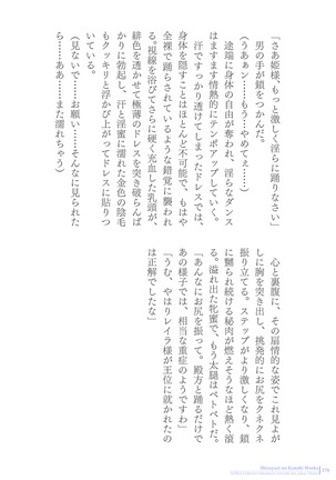 Sukesaburou Artworks  Tikuma Jukou Sakuhinhen Page #176