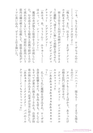 Sukesaburou Artworks  Tikuma Jukou Sakuhinhen Page #108
