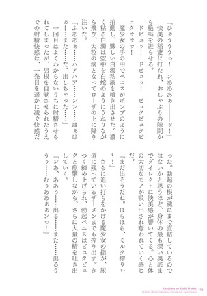Sukesaburou Artworks  Tikuma Jukou Sakuhinhen Page #122