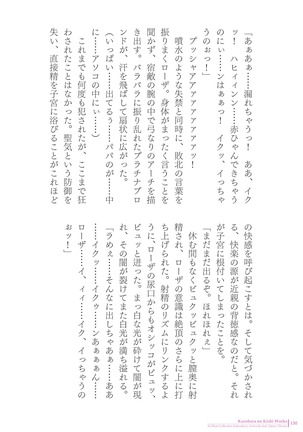 Sukesaburou Artworks  Tikuma Jukou Sakuhinhen Page #130
