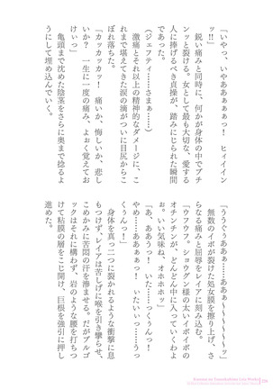Sukesaburou Artworks  Tikuma Jukou Sakuhinhen Page #226