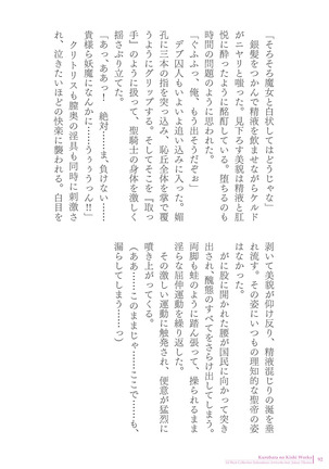 Sukesaburou Artworks  Tikuma Jukou Sakuhinhen Page #92