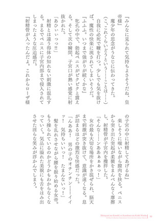 Sukesaburou Artworks  Tikuma Jukou Sakuhinhen Page #50
