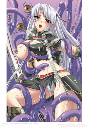 Sukesaburou Artworks  Tikuma Jukou Sakuhinhen Page #14