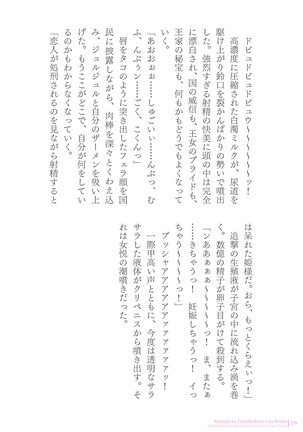 Sukesaburou Artworks  Tikuma Jukou Sakuhinhen Page #238