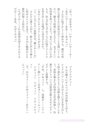 Sukesaburou Artworks  Tikuma Jukou Sakuhinhen Page #232
