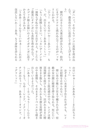 Sukesaburou Artworks  Tikuma Jukou Sakuhinhen Page #228
