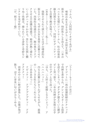 Sukesaburou Artworks  Tikuma Jukou Sakuhinhen Page #196
