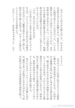 Sukesaburou Artworks  Tikuma Jukou Sakuhinhen Page #200