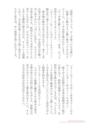Sukesaburou Artworks  Tikuma Jukou Sakuhinhen Page #118