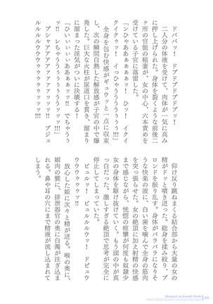 Sukesaburou Artworks  Tikuma Jukou Sakuhinhen Page #202
