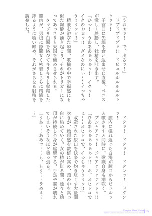 Sukesaburou Artworks  Tikuma Jukou Sakuhinhen Page #276