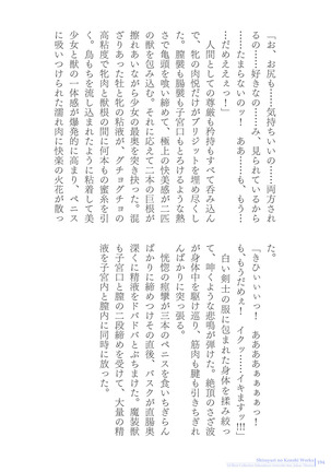 Sukesaburou Artworks  Tikuma Jukou Sakuhinhen Page #194