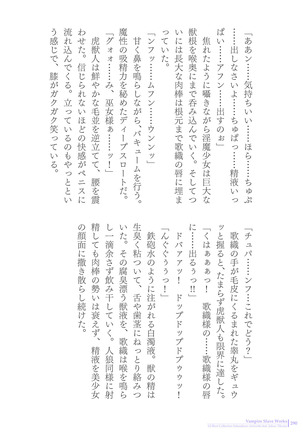 Sukesaburou Artworks  Tikuma Jukou Sakuhinhen Page #290