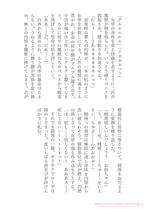 Sukesaburou Artworks  Tikuma Jukou Sakuhinhen Page #56