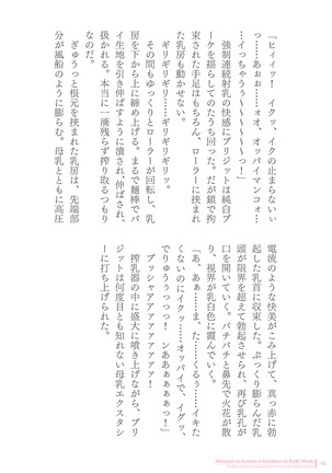 Sukesaburou Artworks  Tikuma Jukou Sakuhinhen Page #42