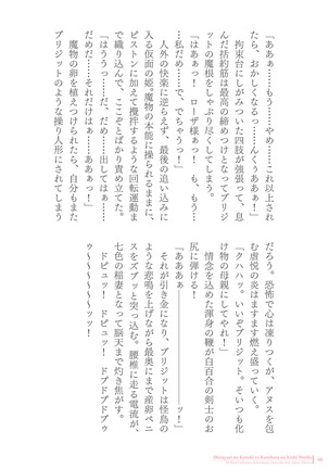 Sukesaburou Artworks  Tikuma Jukou Sakuhinhen Page #66
