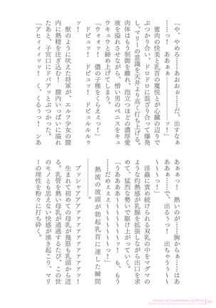 Sukesaburou Artworks  Tikuma Jukou Sakuhinhen Page #218