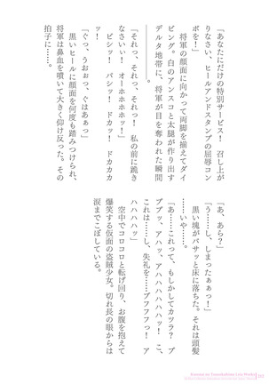 Sukesaburou Artworks  Tikuma Jukou Sakuhinhen Page #212