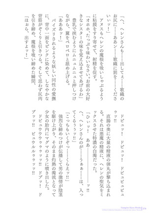 Sukesaburou Artworks  Tikuma Jukou Sakuhinhen Page #278