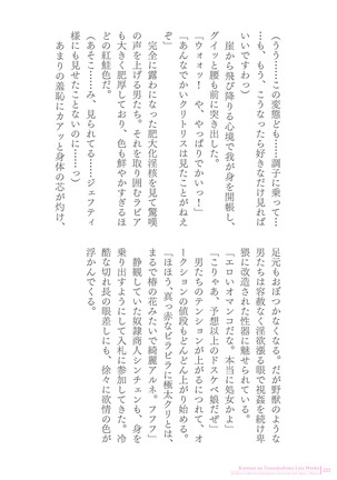 Sukesaburou Artworks  Tikuma Jukou Sakuhinhen Page #222