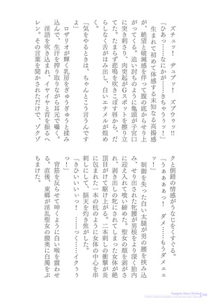 Sukesaburou Artworks  Tikuma Jukou Sakuhinhen Page #250