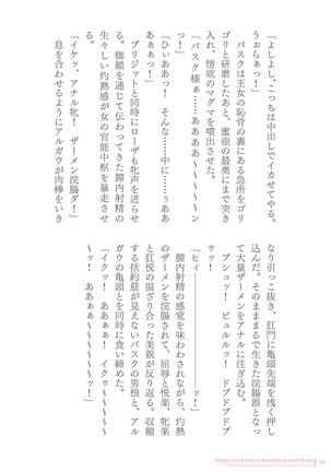 Sukesaburou Artworks  Tikuma Jukou Sakuhinhen Page #68