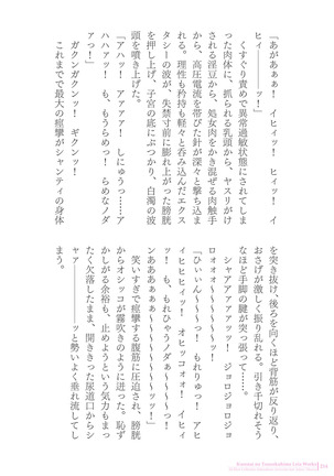 Sukesaburou Artworks  Tikuma Jukou Sakuhinhen Page #214