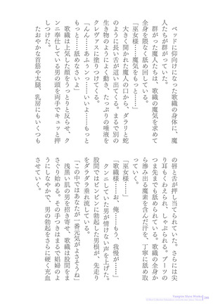 Sukesaburou Artworks  Tikuma Jukou Sakuhinhen Page #288